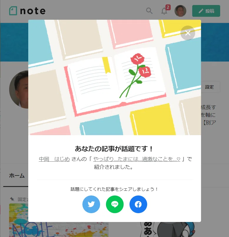 スクリーンショット 2021-10-10 014118