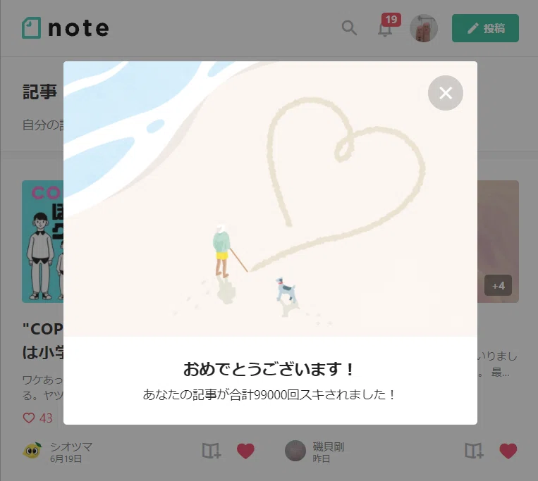 スクリーンショット 2021-10-06 112831