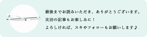 記事下設定画像_最終版