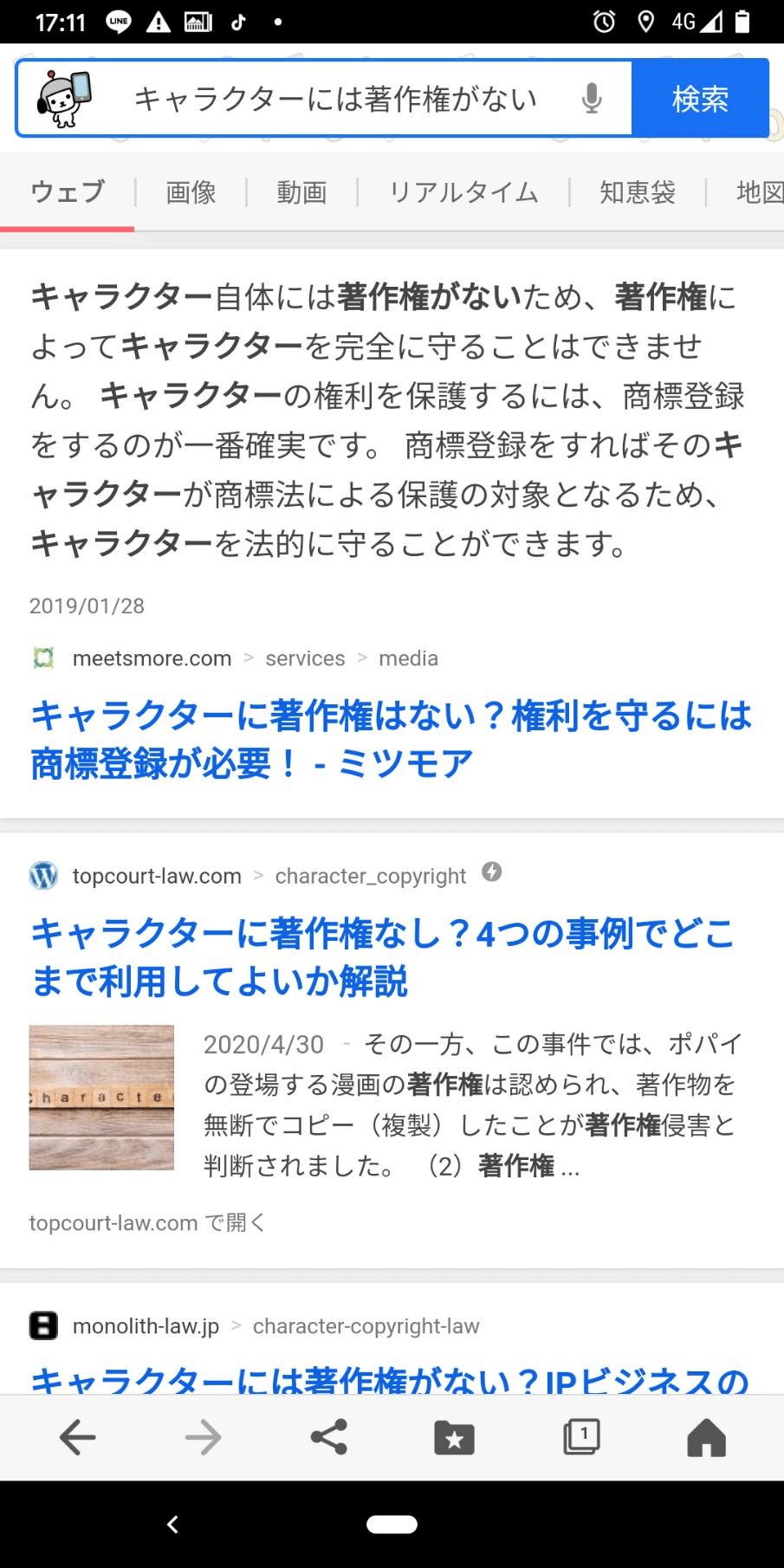 15 キャラクターには著作権がない という人たちがたくさんいますが それではどうやって守ればいいのでしよう 富樫康明 著作権ノウハウ Note