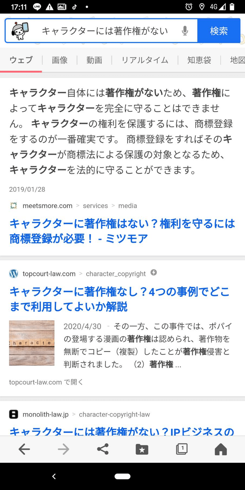 15 キャラクターには著作権がない という人たちがたくさんいますが それではどうやって守ればいいのでしよう 富樫康明 著作権ノウハウ Note 15 キャラクターには著作権がない という人たちがたくさんいますが それではどうやって守ればいいのでしよう 富樫康明 著作権ノウハウ Note