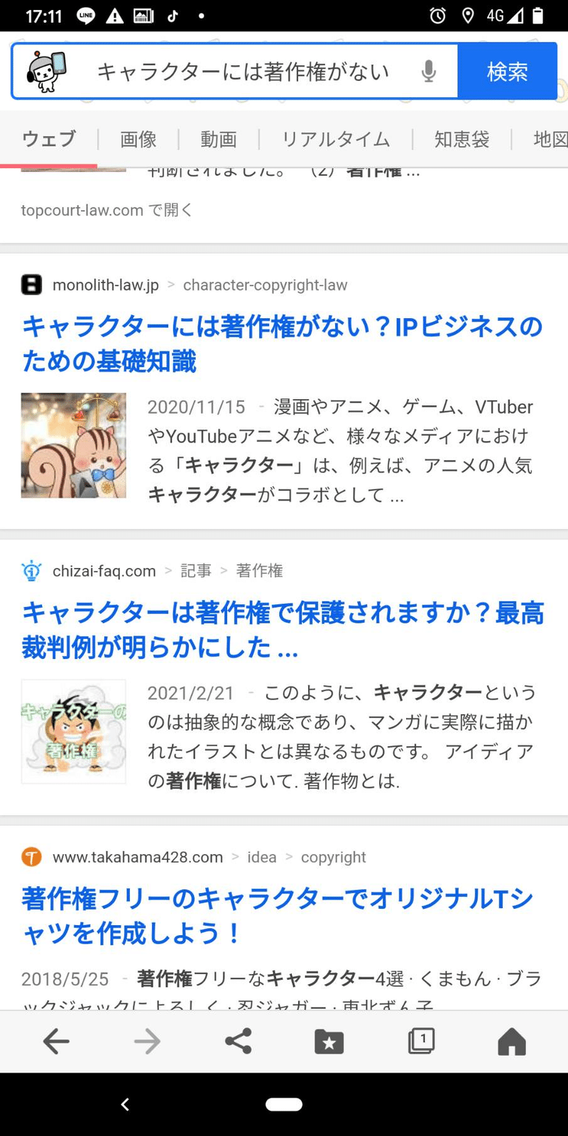 15 キャラクターには著作権がない という人たちがたくさんいますが それではどうやって守ればいいのでしよう 富樫康明 著作権ノウハウ Note