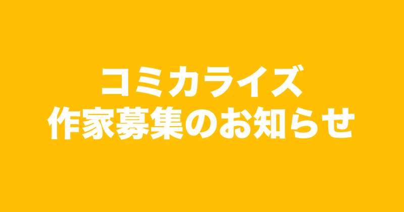 見出し画像