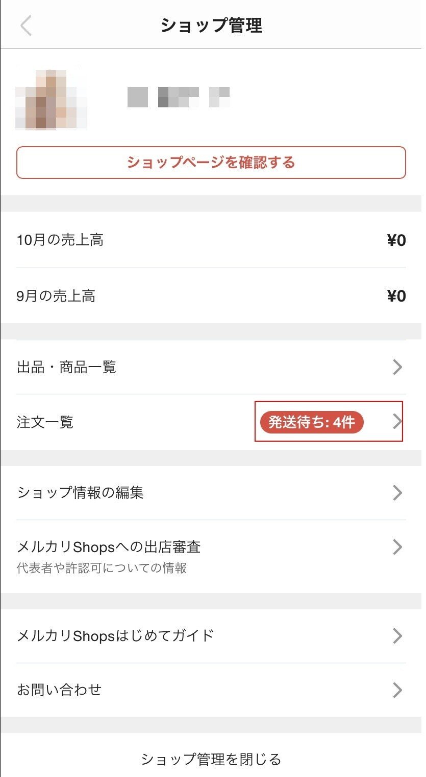 メルカリショップのご案内 誰でも簡単「メルカリshops開設」で売り上げアップ！｜こてつ