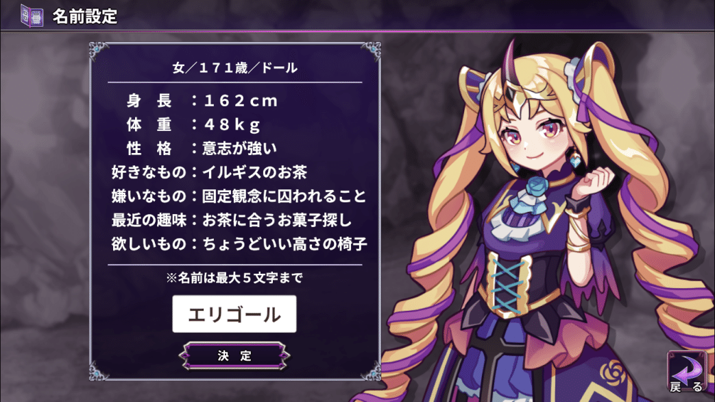 ダンジョン踏破し魔王を目指せ デビラビローグ ｲﾓ Note