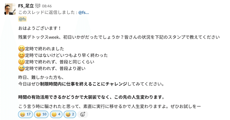 スクリーンショット 2021-10-11 17.55.58