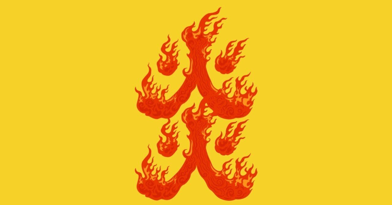 開始10分で泣けた アマゾンプライムにてアニメ版鬼滅の刃無限列車編放送開始 モトイワ Note 開始10分で泣けた アマゾンプライムにてアニメ版鬼滅の刃無限列車編放送開始 モトイワ Note