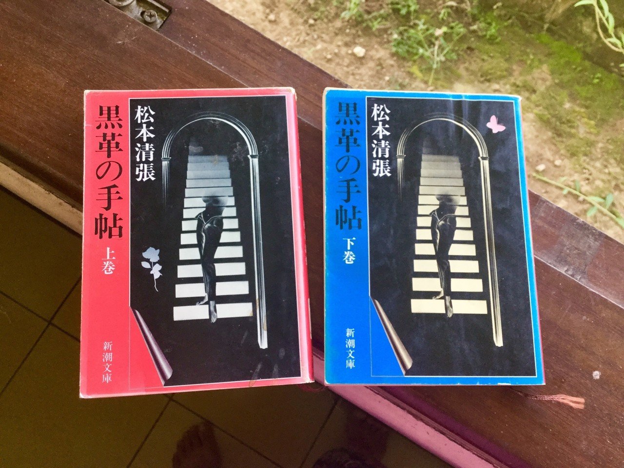 のし上がる勉強になるやも 今は使わないような言葉遣いや様子が興味深い 古い本を読むと今の時代は幼稚だな と思う そして 人の欲というものは変わらないねぇ とも Naomi Ikushima Note