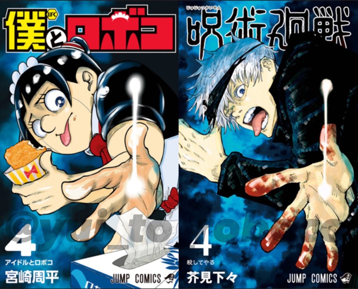 僕とロボコ 直筆サイン入り生原稿 僕とロボコ」待望の1巻発売、表紙からいきなりの攻めたパロディ