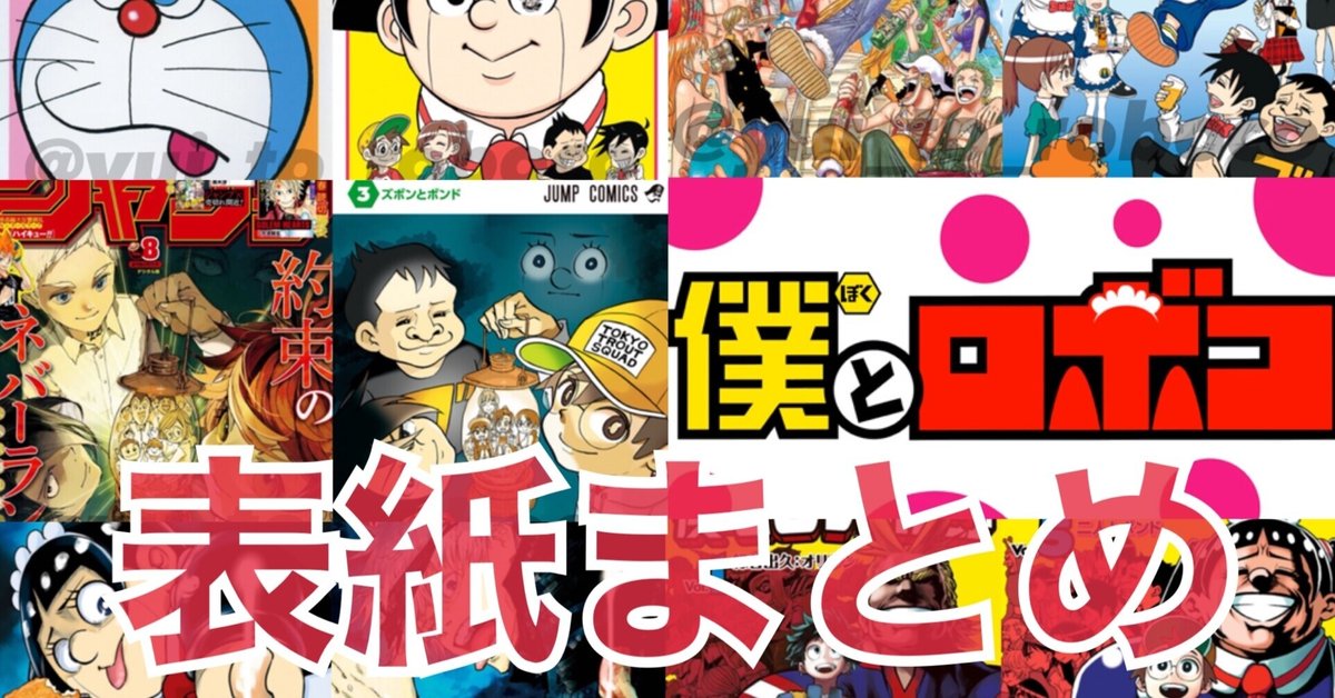 僕とロボコ 直筆サイン入り生原稿 - メルカリ