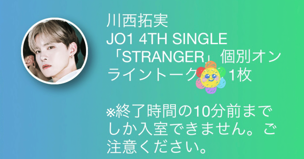 JO1 シリアルコード シリアルナンバー