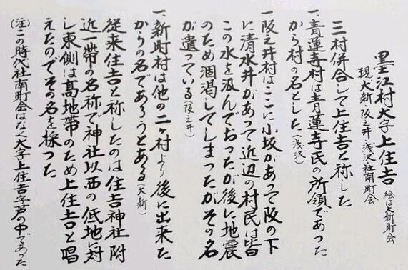 上住吉②