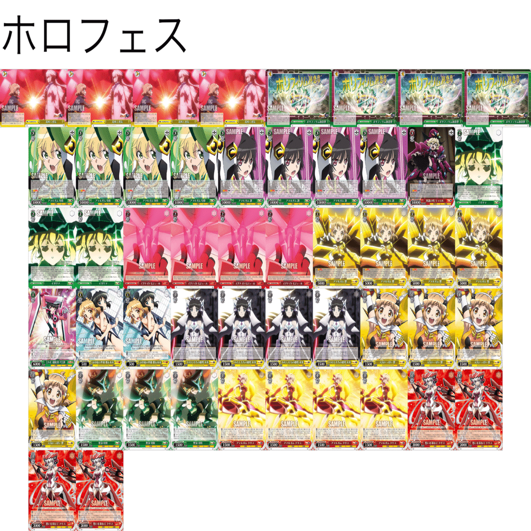 デッキ解説&対策 チョイス宝シンフォギア｜.EXE