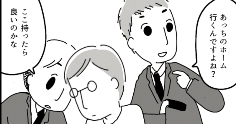 車椅子での外出時に助けてくれた人たち 吉田いらこ マンガ描き Note