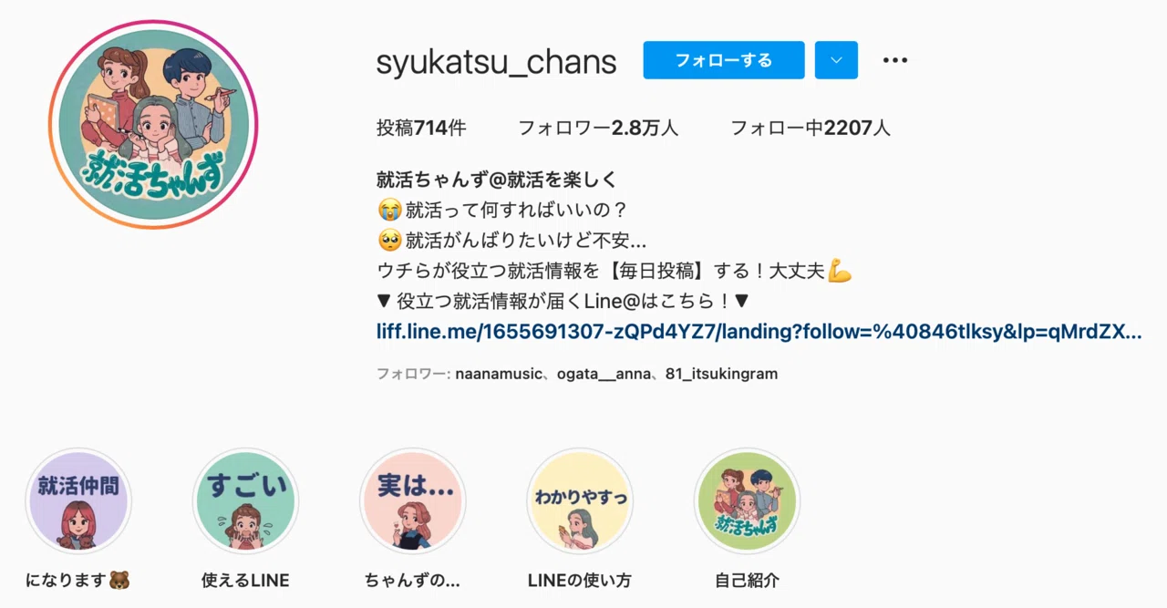 我々滋賀大生が就活で生き残るには〜就活で良いスタートダッシュを切 