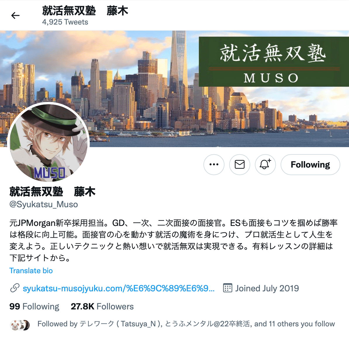 我々滋賀大生が就活で生き残るには〜就活で良いスタートダッシュを切 