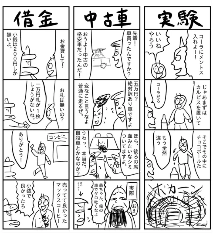 4コマギャグ漫画を描きました!😊宜しくお願いします。 #ギャグ漫画 #ギャグマンガ #マンガ #漫画 #4コママンガ #アニメ #4コマ ...