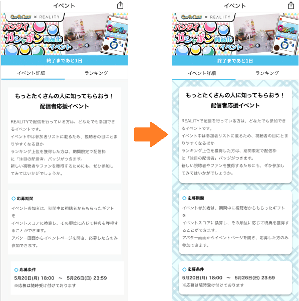 おしゃれ変化