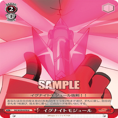 デッキ解説&対策 チョイス宝シンフォギア｜.EXE