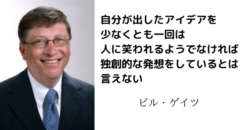 ビルゲイツ の新着タグ記事一覧 Note つくる つながる とどける