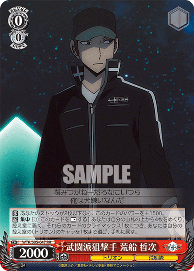 新弾総評】ワールドトリガー｜浅生なつめ