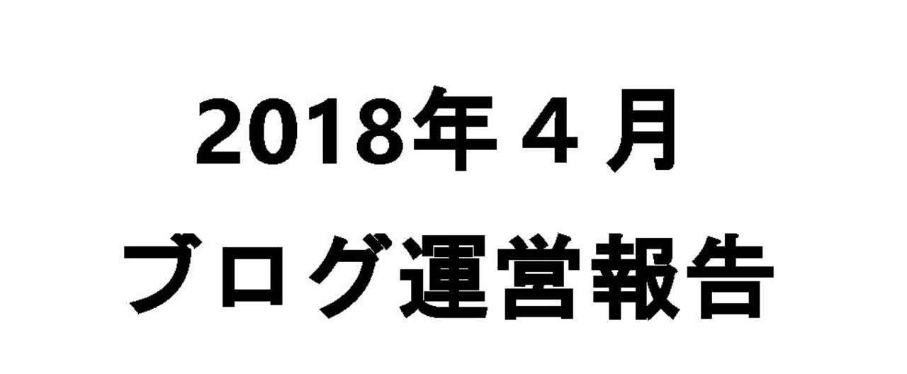 note_ブログ運営報告