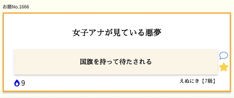 スクリーンショット 2021-10-11 20.31.52