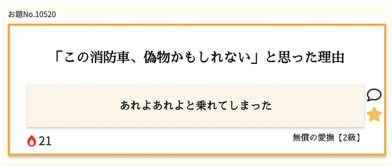 スクリーンショット 2021-10-11 20.33.36