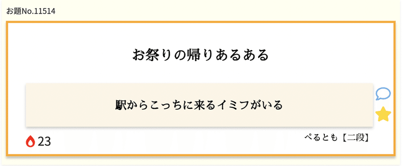 スクリーンショット 2021-10-11 20.36.55