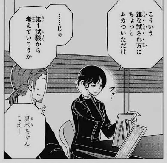 ワールドトリガー 好きな女ランキング ひさき Note ワールドトリガー 好きな女ランキング ひさき Note
