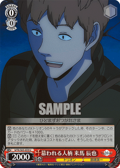 新弾総評】ワールドトリガー｜浅生なつめ