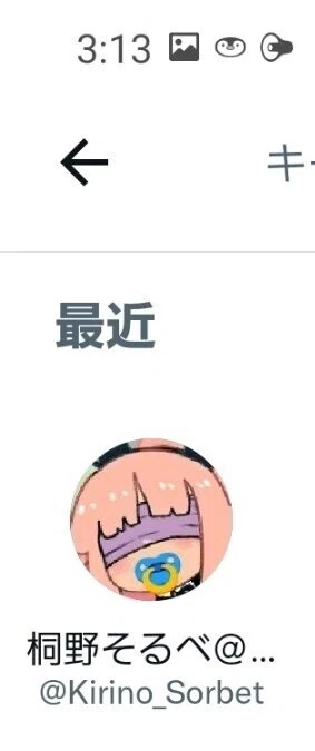 君は桐野そるべを知っているか｜缶津メメ