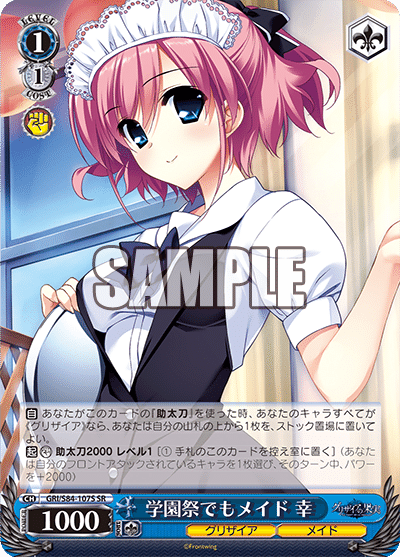 ここから始めるWS:グリザイア：ファントムトリガー【構築雑記
