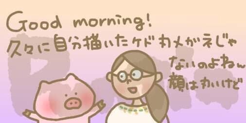 楽しかった30さい ぷんちん Note