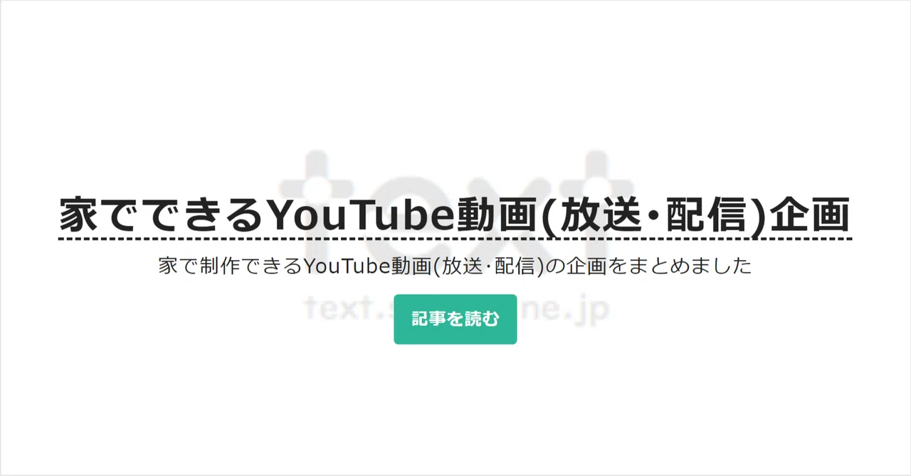 見出し画像