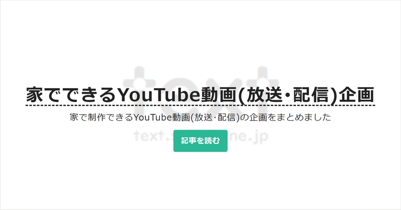 見出し画像
