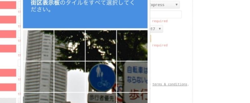 19awに向けて Ssでも絶好調 Supremeオンラインでのrecaptchaによる画像認証の回避の設定方法 東京ばばな Note 19awに向けて Ssでも絶好調 Supremeオンラインでのrecaptchaによる画像認証の回避の設定方法 東京ばばな Note