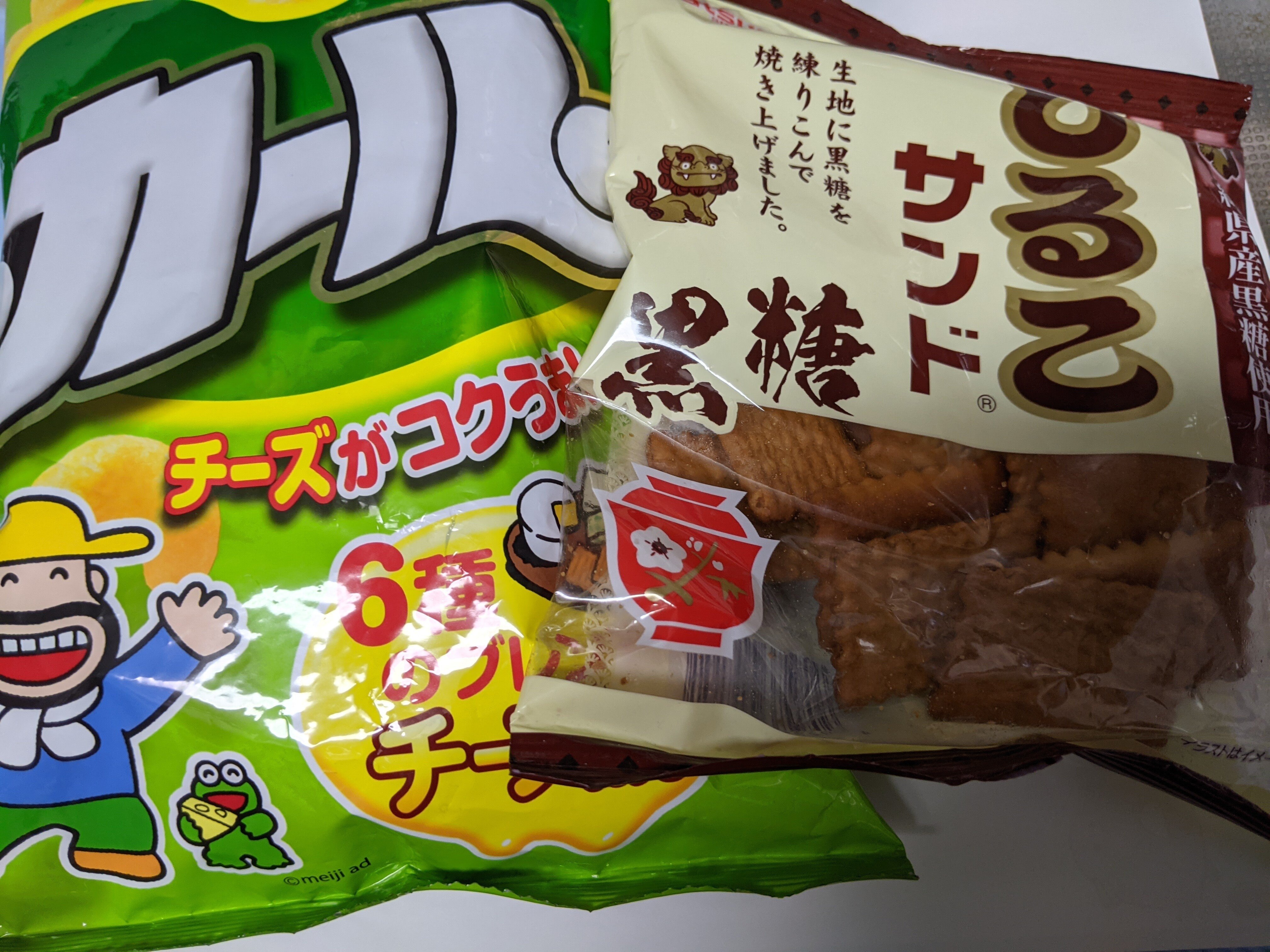 明治のカール の新着タグ記事一覧 Note つくる つながる とどける