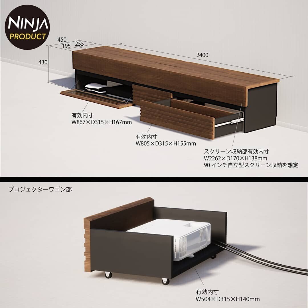 スクリーン収納テレビボード｜ninjaproduct