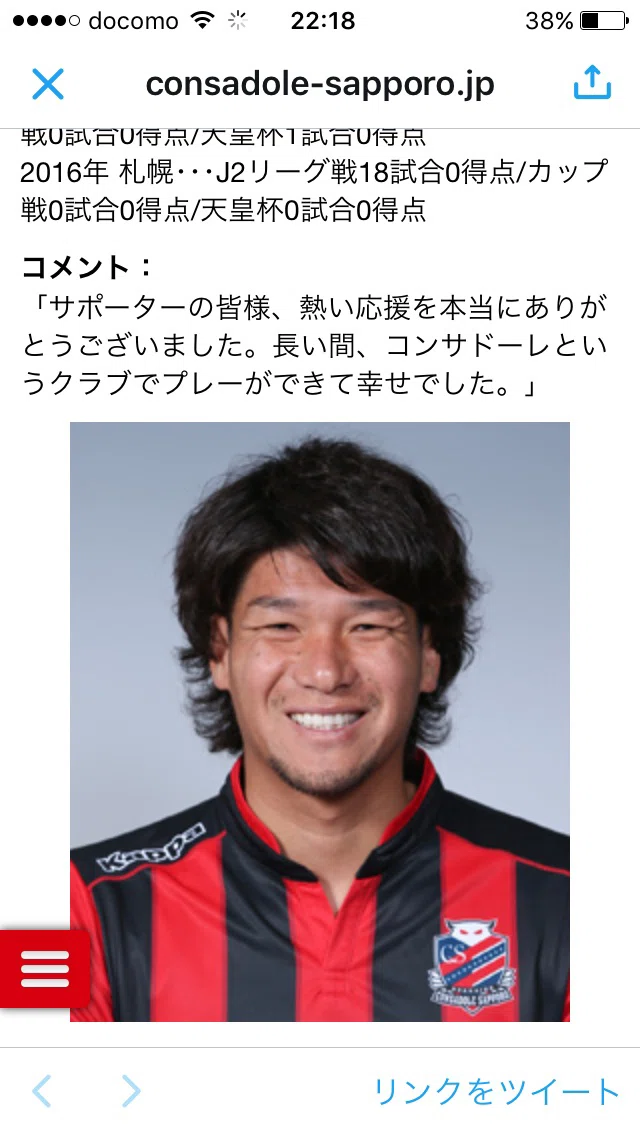 子供の頃からずっと大好きなサッカー選手「上里一将」~前編~｜ゆーた