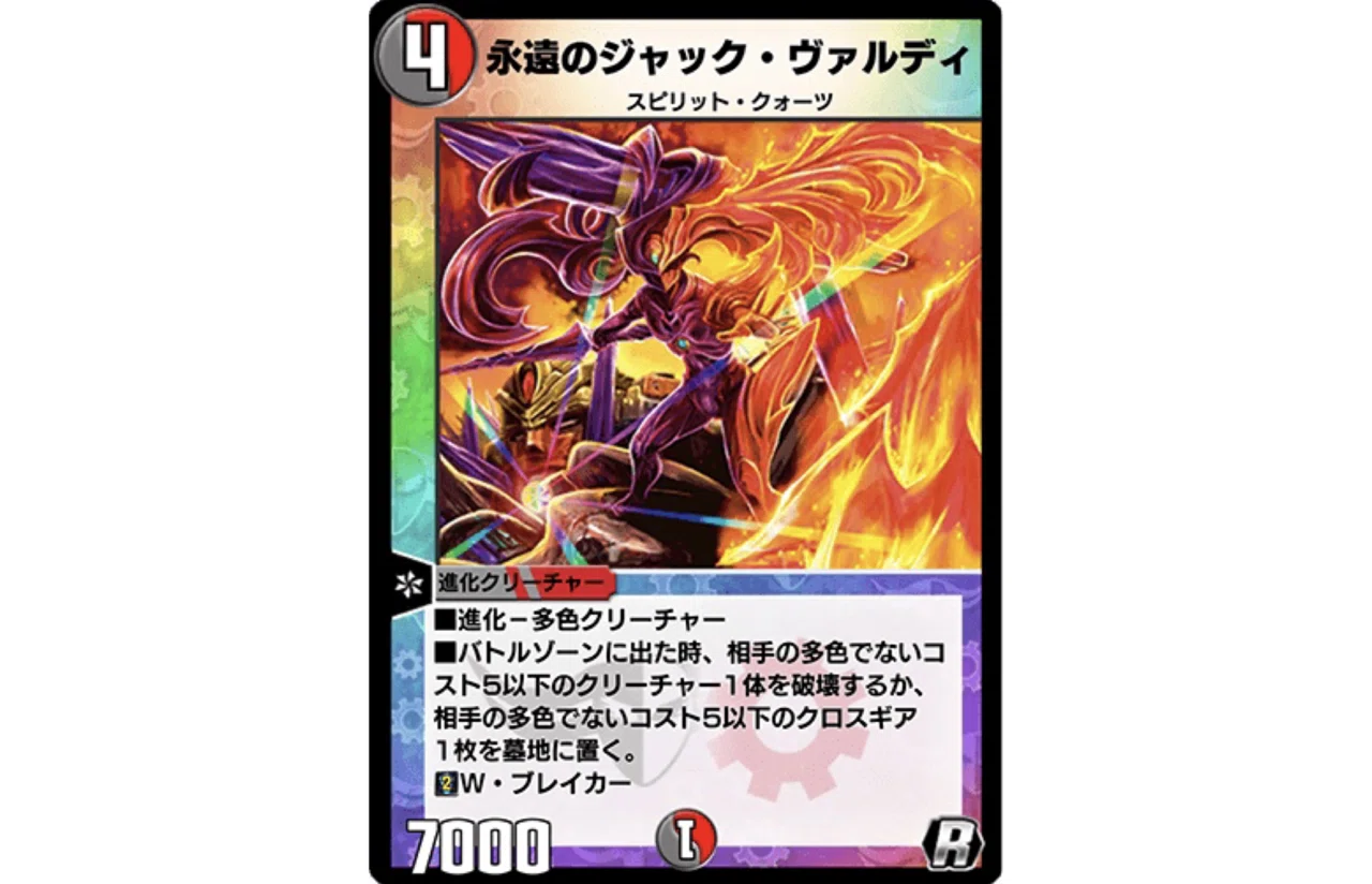 デュエプレ クローシスビートダウン デッキ紹介 ななやま Note