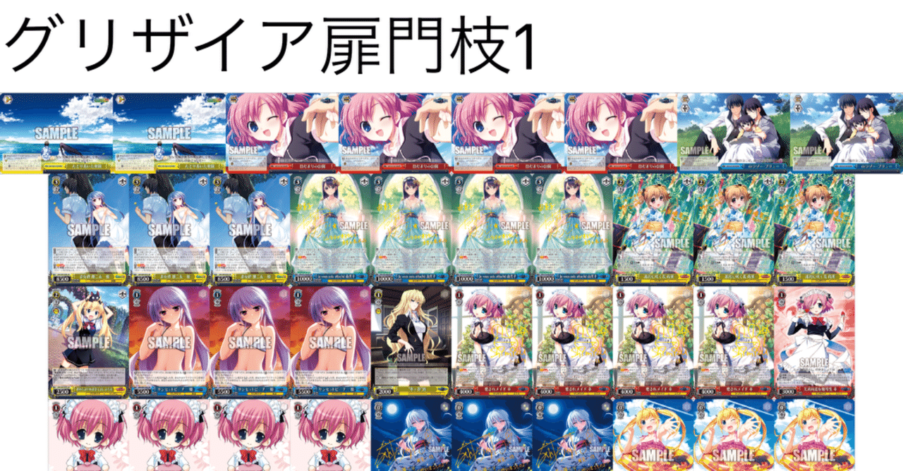 ヴァイス グリザイアデッキ と素材セット ヴァイスシュヴァルツ グリザイアデッキ と素材セット
