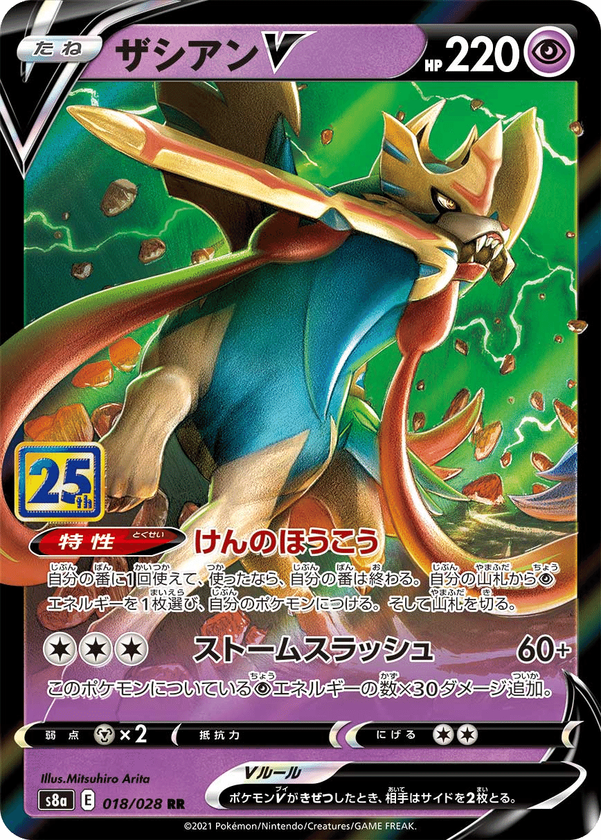 ポケモンカード　超タイプ＋妖タイプまとめ　EXGX、基本超エネルギー（2種類） ポケモンカードゲームでタイプ別のエネルギー加速方法を調べた