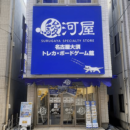 Expaオフガイド カードショップ大須編 ふぐぽ Note
