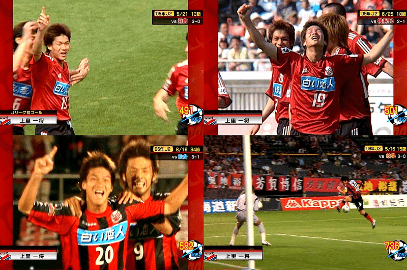子供の頃からずっと大好きなサッカー選手 上里一将 前編 ゆーた Note 子供の頃からずっと大好きなサッカー選手 上里一将 前編 ゆーた Note