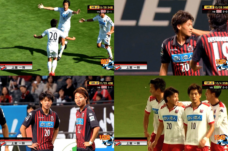 子供の頃からずっと大好きなサッカー選手 上里一将 前編 ゆーた Note 子供の頃からずっと大好きなサッカー選手 上里一将 前編 ゆーた Note