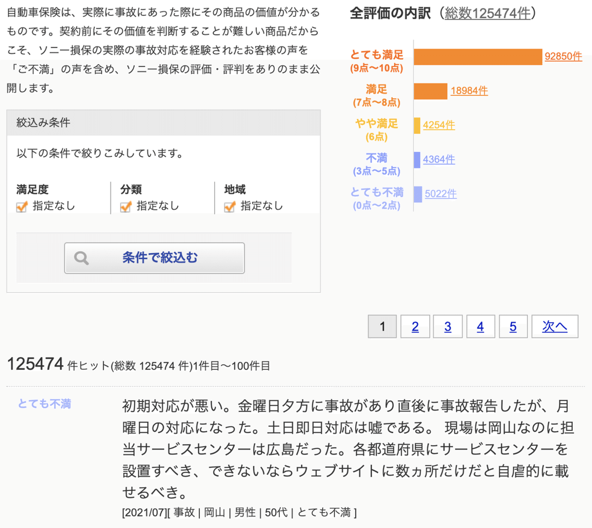スクリーンショット 2021-10-11 22.54.11