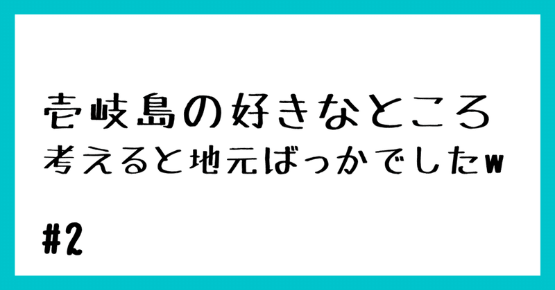見出し画像
