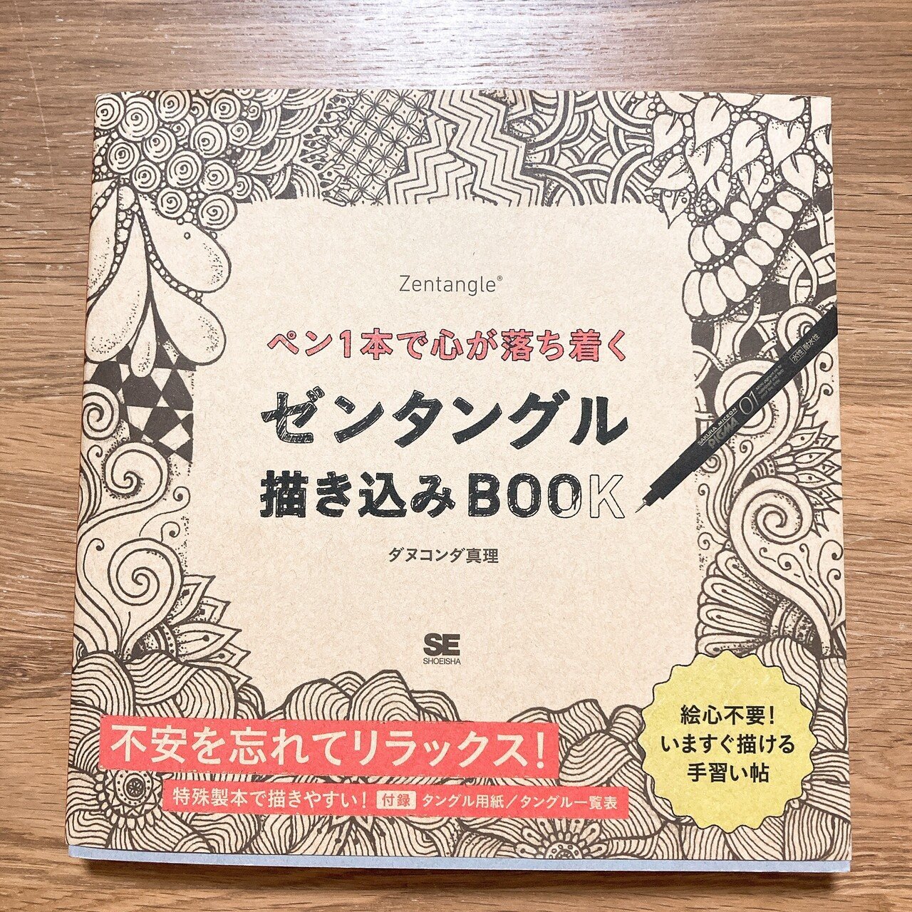 ゼンタングルやってみた ラムネアプリ あなたの毎日を元気にする ゆるケア をご紹介 Note
