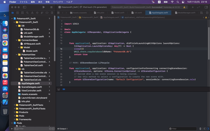 スクリーンショット 2021-10-11 23.16.50